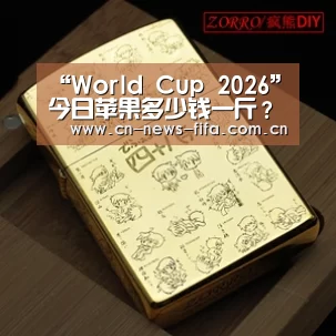 世界杯中文网