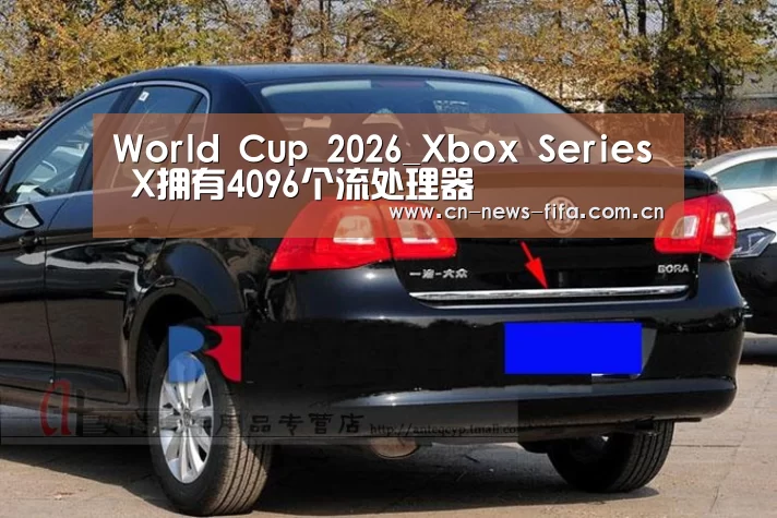 世界杯中文网