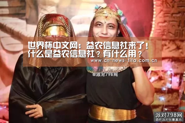 世界杯中文网
