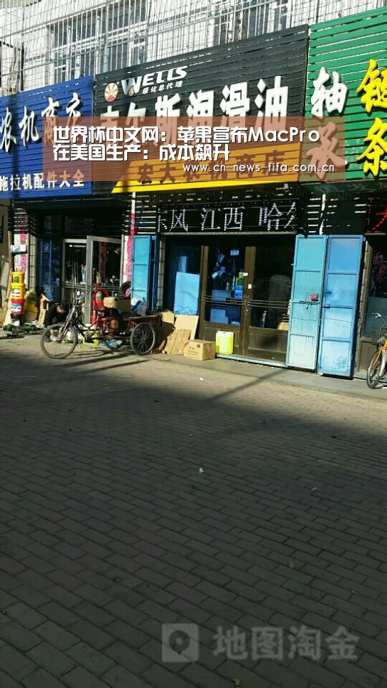 世界杯中文网