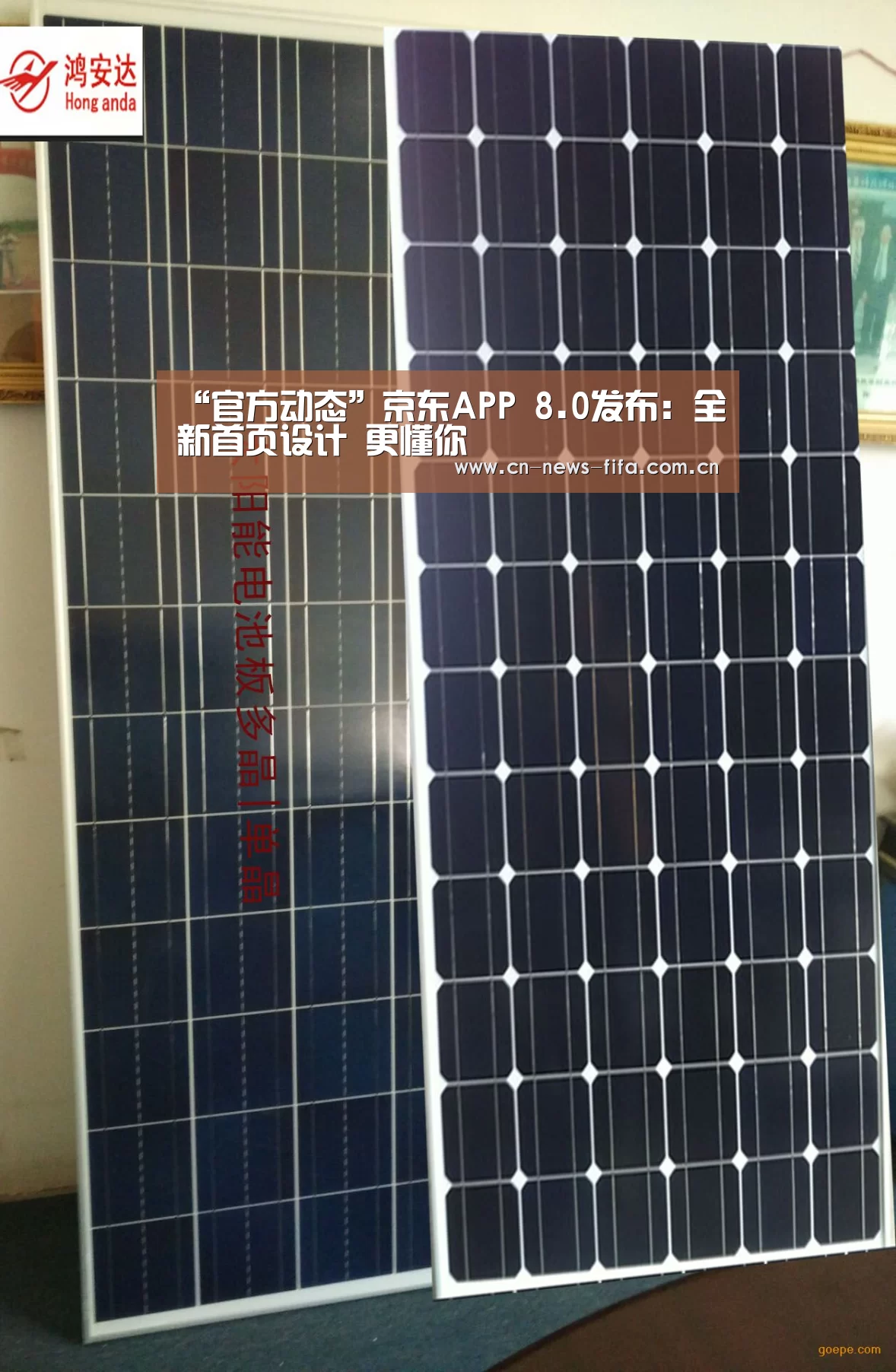 “官方动态”京东APP 8.0发布:全新首页设计 更懂你(图3) 官方动态