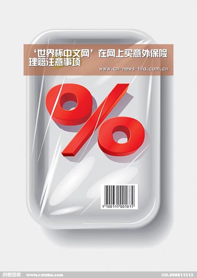 世界杯中文网