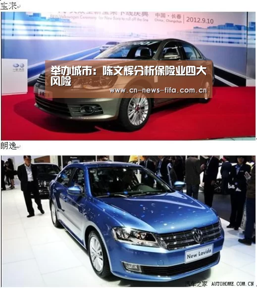 举办城市：陈文辉分析保险业四大风险