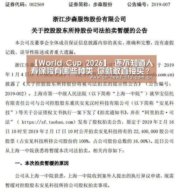 World Cup 2026