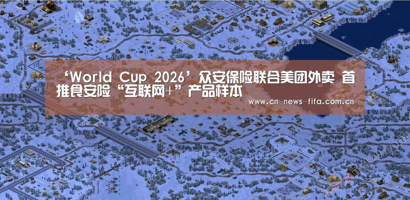 World Cup 2026