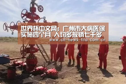 世界杯中文网
