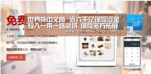 世界杯中文网