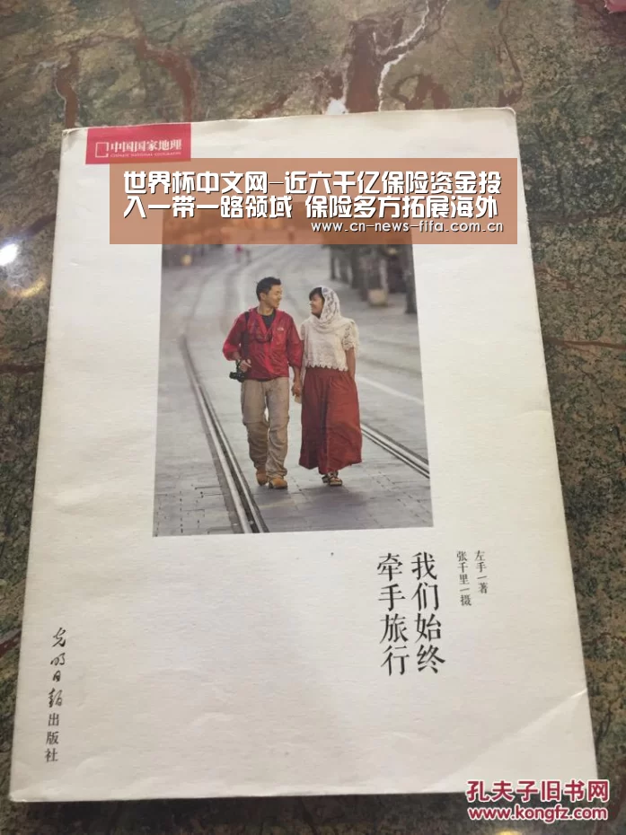 世界杯中文网